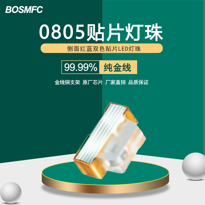 貼片LED燈珠正負極傻傻分不清？