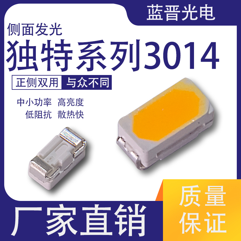 導致LED貼片燈珠漏電有哪幾方面？