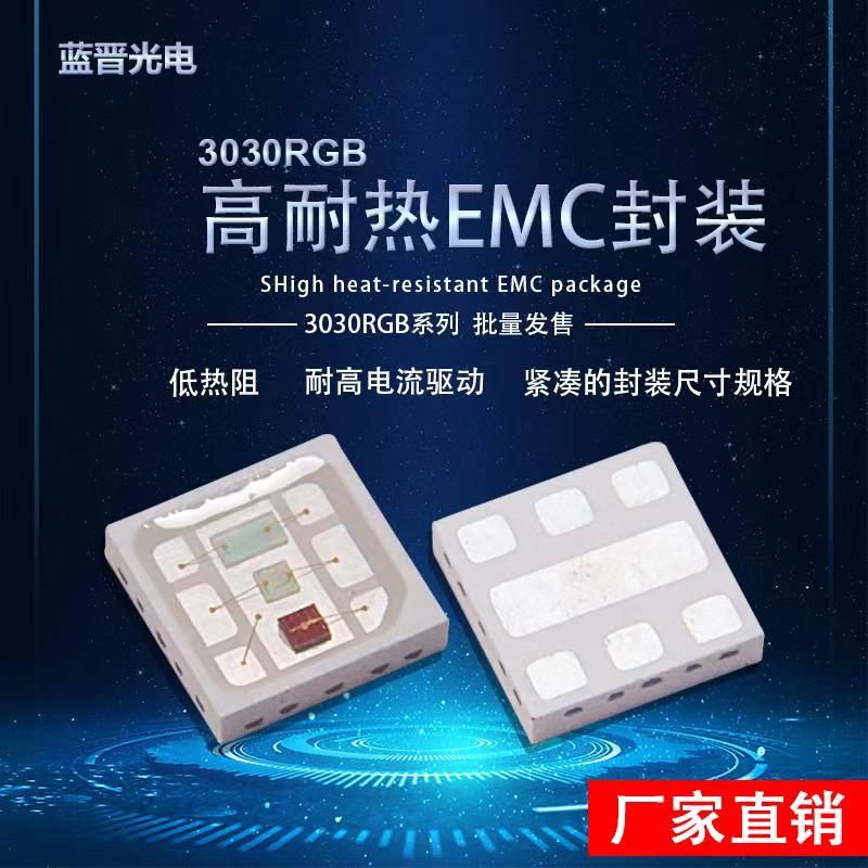 如何解決LED燈珠發黑造成亮度下降的問題？