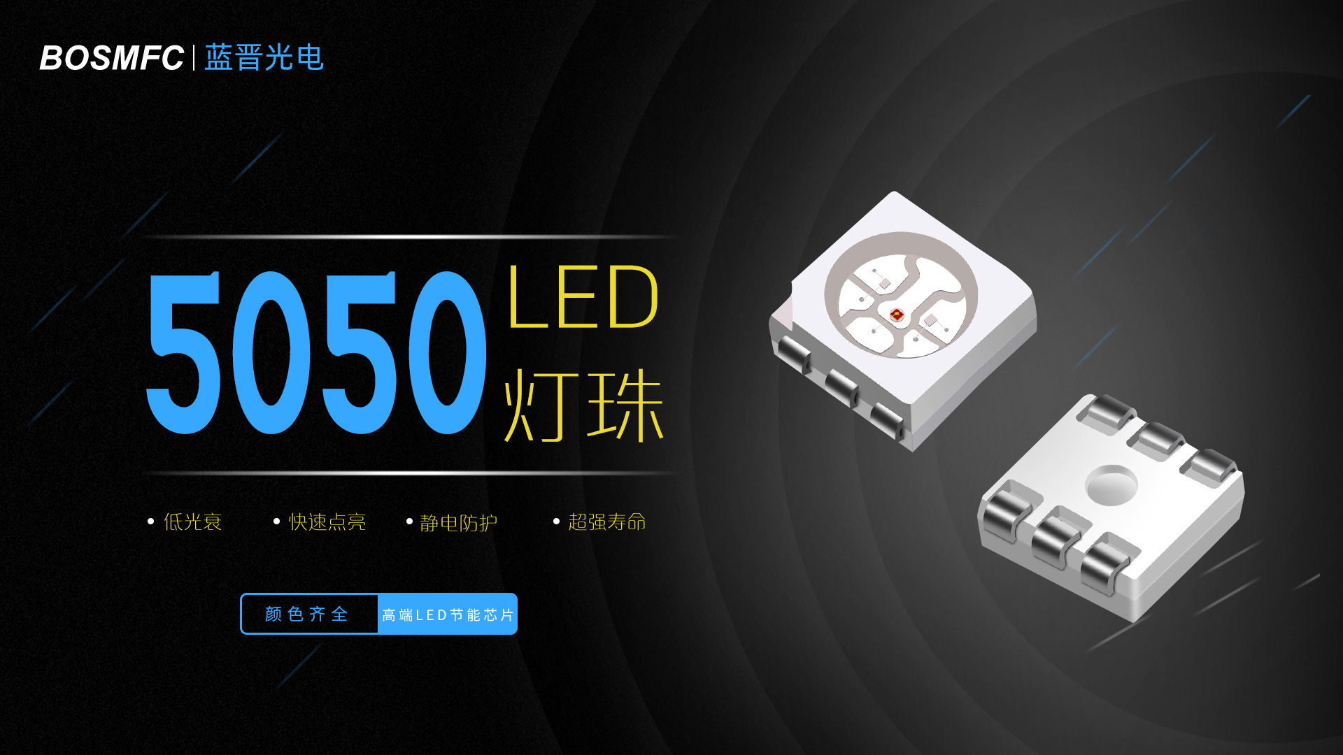 5050幻彩內置IC原理及應用