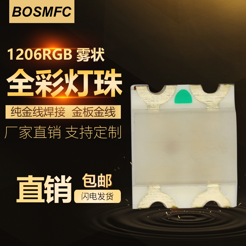 1206貼片燈珠詳細參數都在這里了！