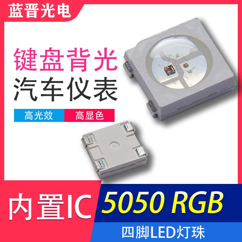  這款5050內置IC你愛了嗎？