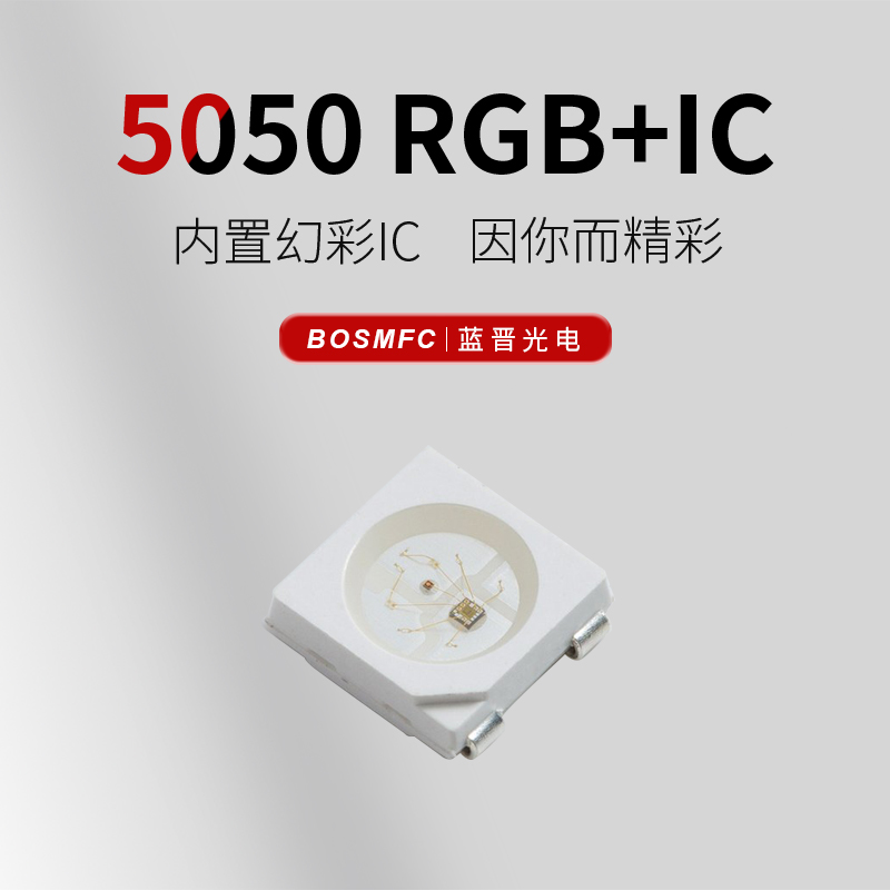 5050燈珠四腳與六腳的區別？