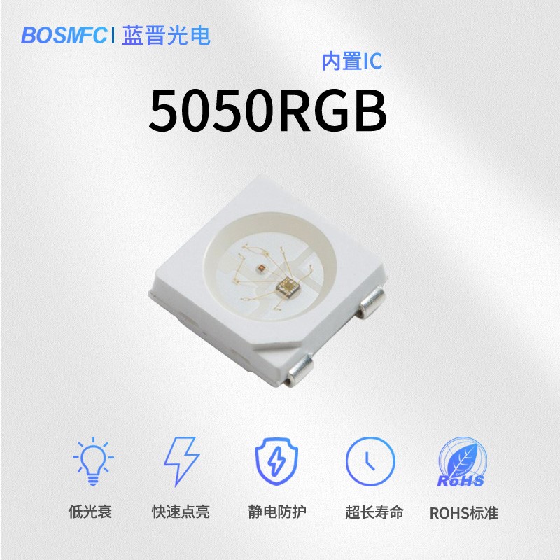 內置IC幻彩燈珠特點及應用