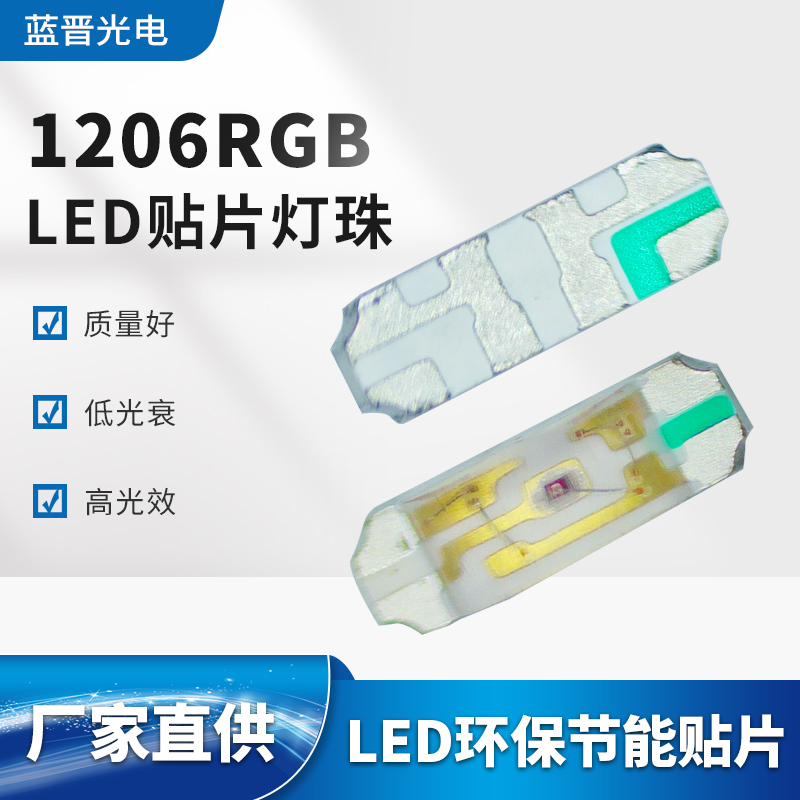 側發光led亮度與流明值的概念