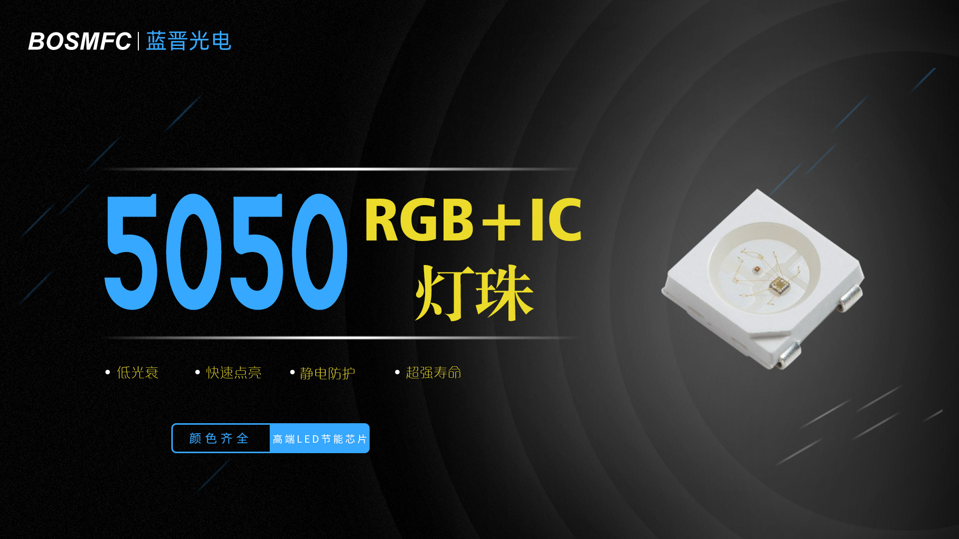 你了解過是什么決定發光二極管的發光顏色呢？