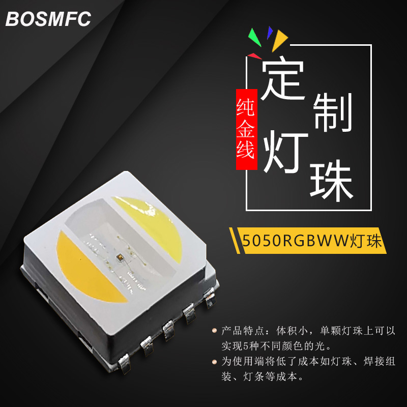 5050內置IC幻彩燈珠在生產中廣泛應用有哪些？