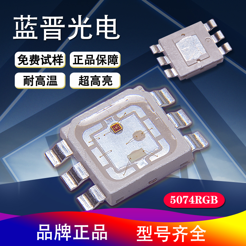 提高LED燈珠的質量和壽命之良好的散熱