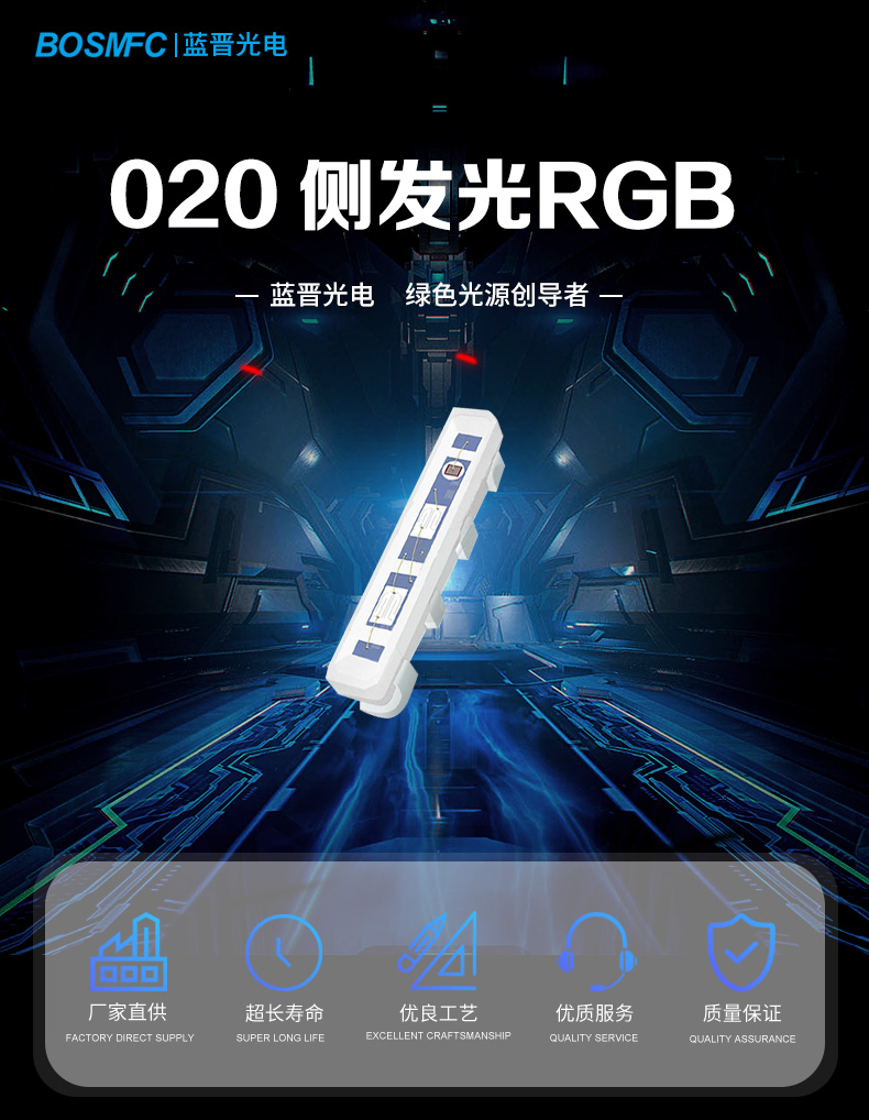 020-側發光冰藍_01.jpg