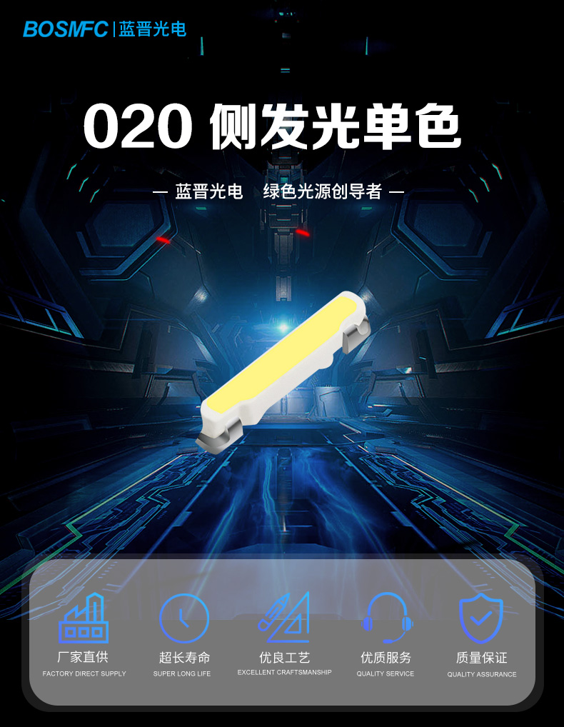 020-側發光單色_01.jpg