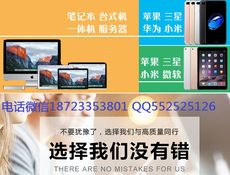 鼎輝電腦維修經(jīng)營部 專業(yè)可靠的計算機維修服務(wù)專家